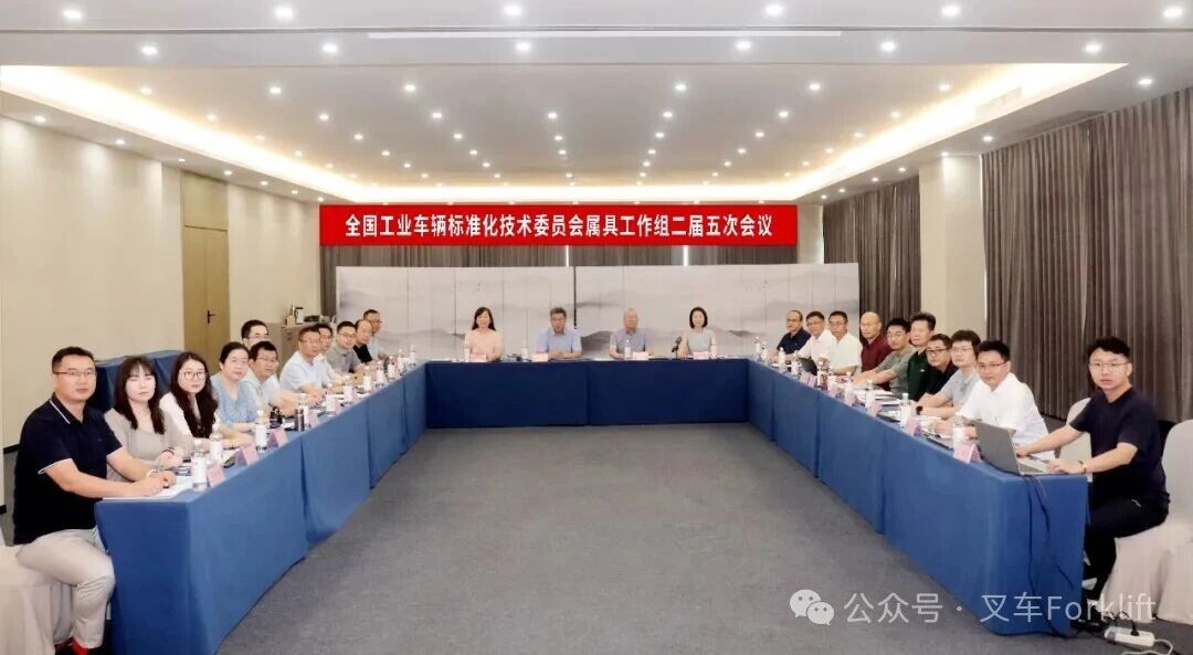 全国工业车辆标准化技术委员会属具工作组二届五次会议在福建省泉州市成功召开