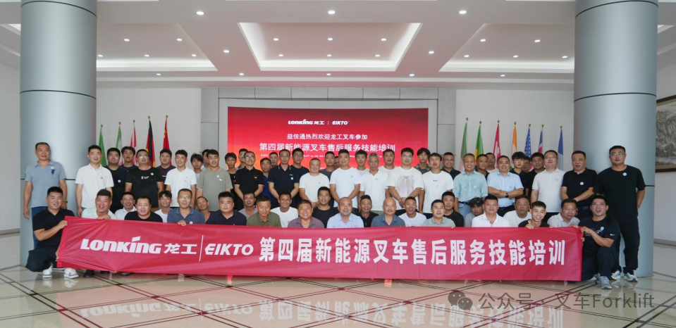 第四届新能源叉车售后服务技能培训-龙工叉车专场在益佳通圆满举行