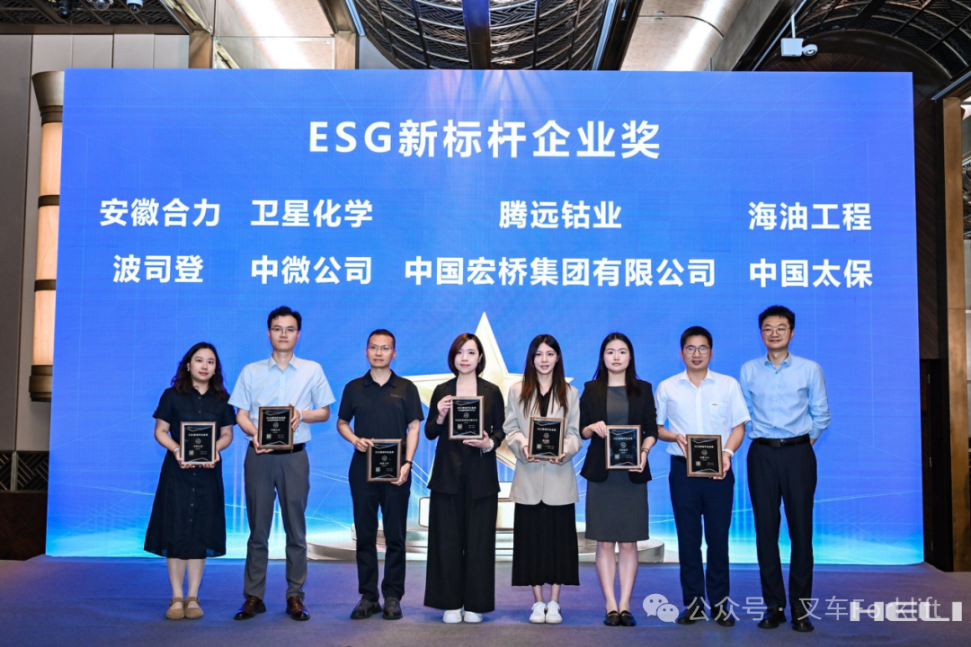 双料认证！合力ESG实践获Wind AA级与"ESG新标杆企业奖"双重肯定