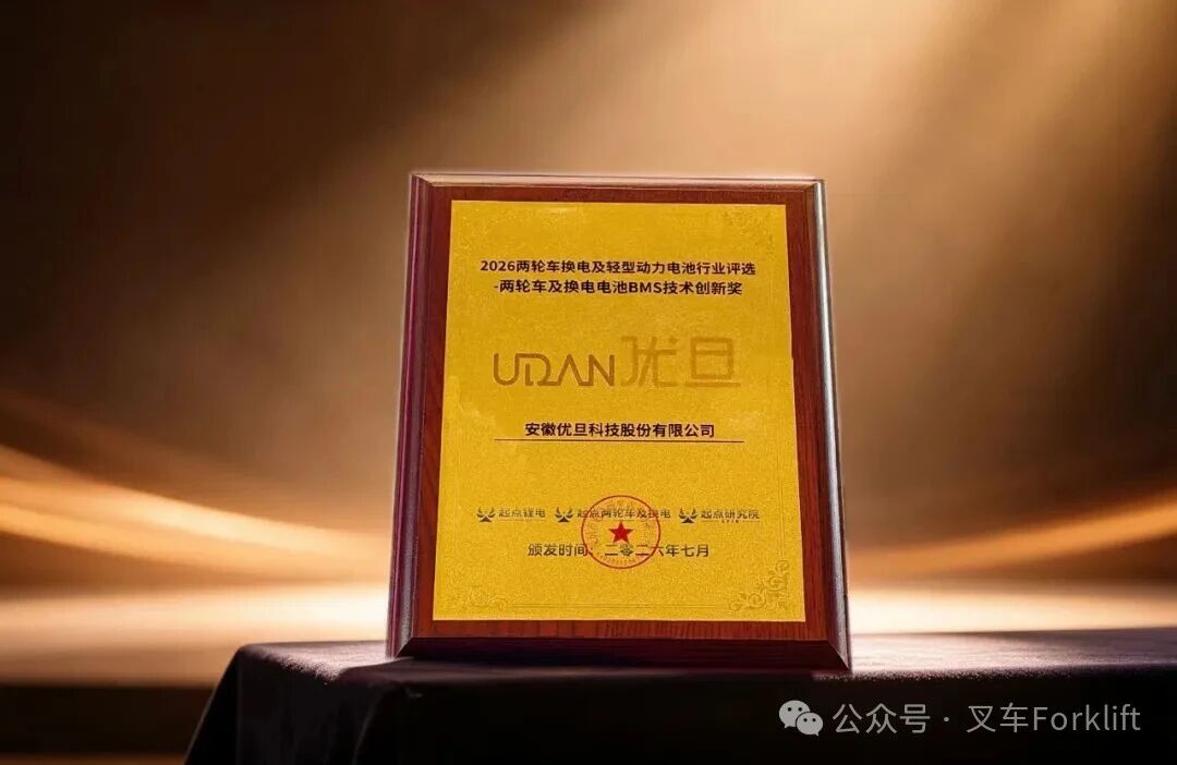 专场冠名 | 优旦科技亮相换电大会，AI解码产业新路径