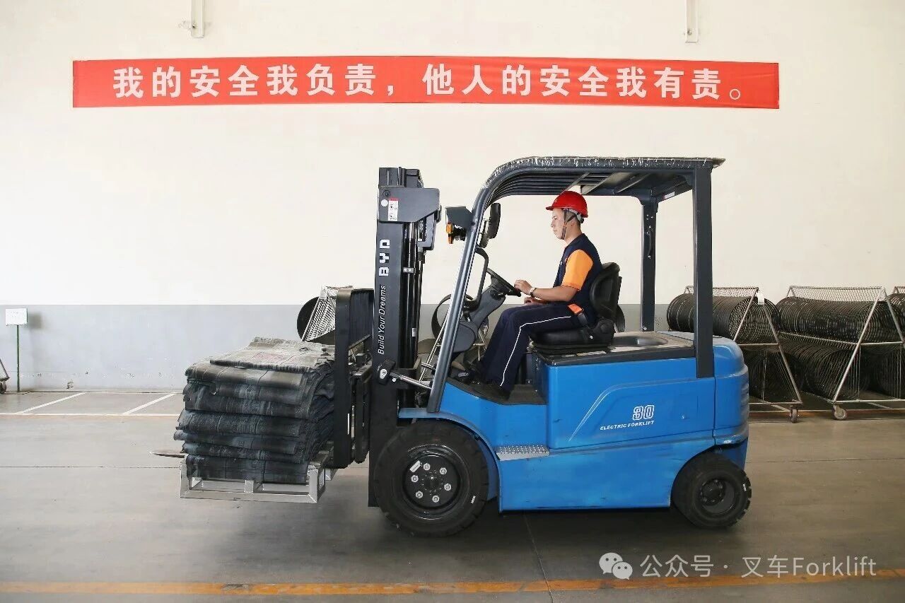 比亚迪叉车 | 筑牢安全生产防线，护航企业高质量发展