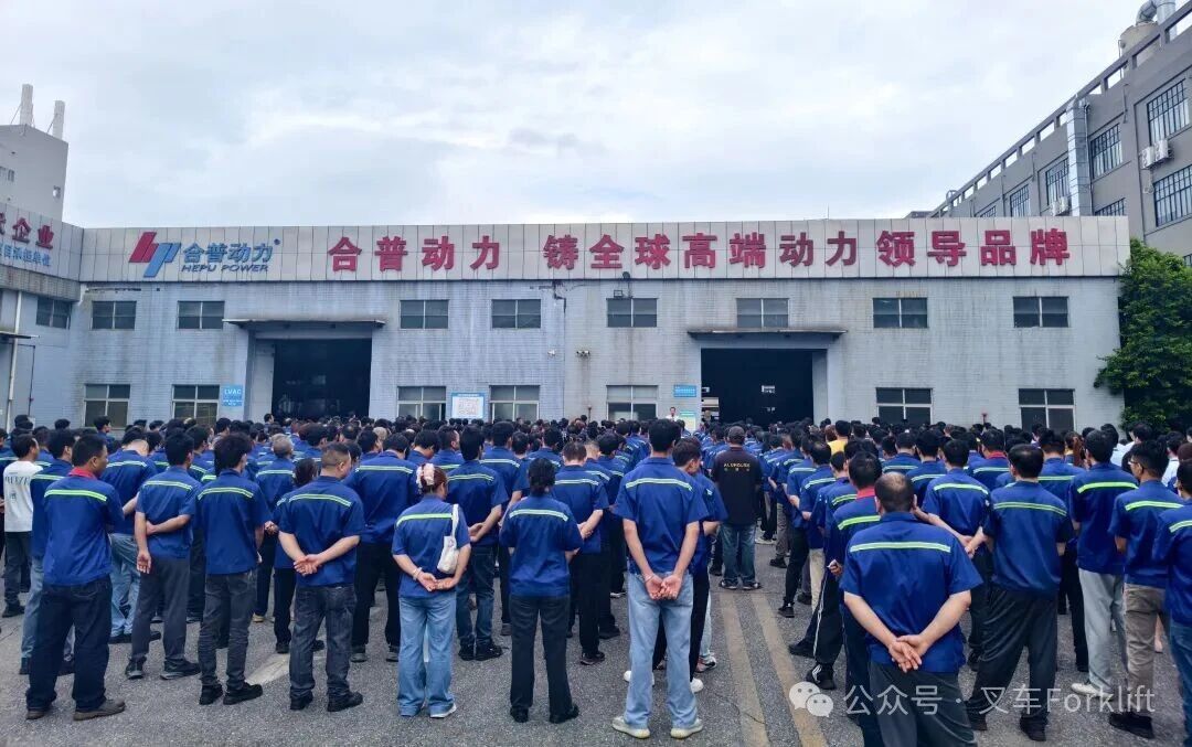 旺季亮剑，品质铸基｜合普动力2026旺季动员大会擂响决胜战鼓