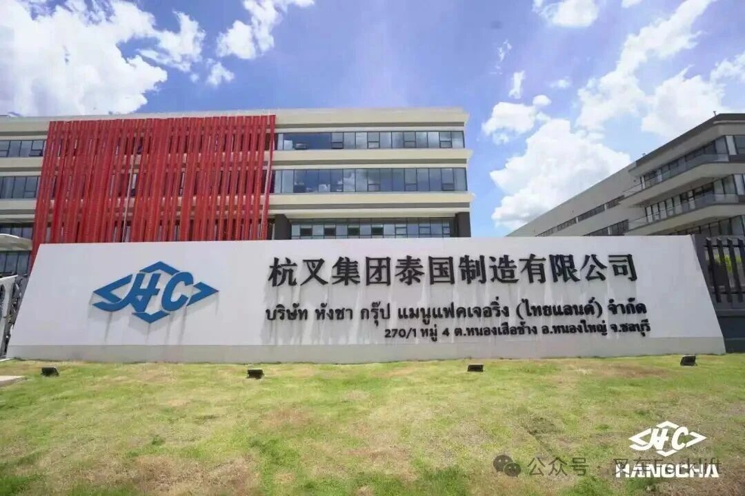 海外双基地开业加速全球化进程，杭叉集团上半年营收、利润双增长