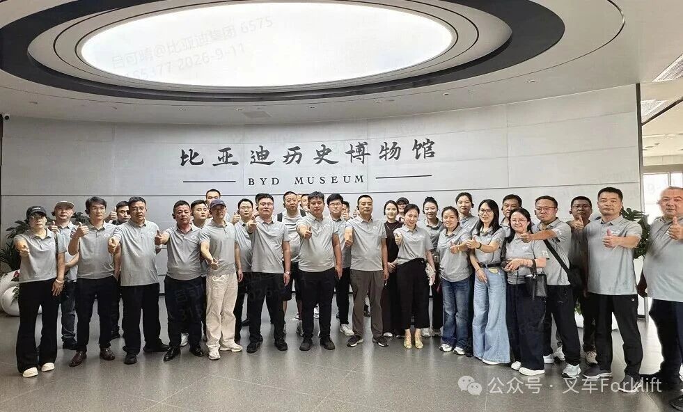 聚势谋远，链动未来｜货叉叉集团赴比亚迪总部交流，谋共识促共赢