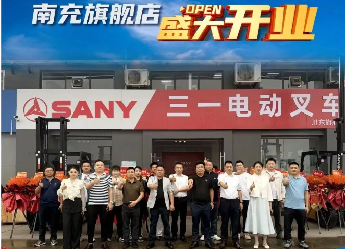 落子南充，再启新程｜三一电动叉车南充旗舰店盛大开业！赋能川东绿色物流新未来