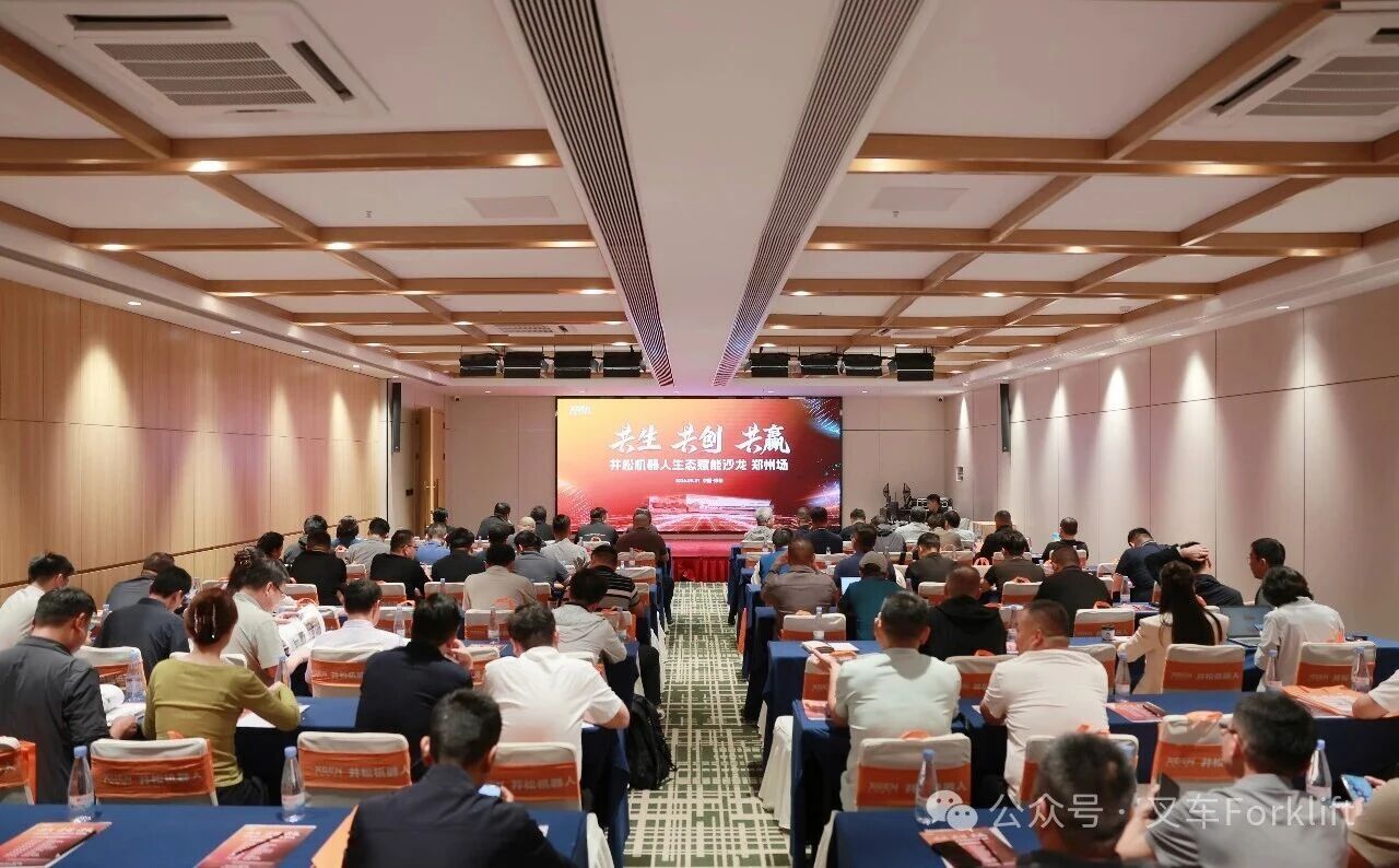 智链中原 共创未来丨井松机器人生态赋能沙龙郑州场成功举办