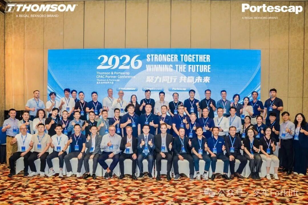 Thomson&Portescap2026亚太合作伙伴大会