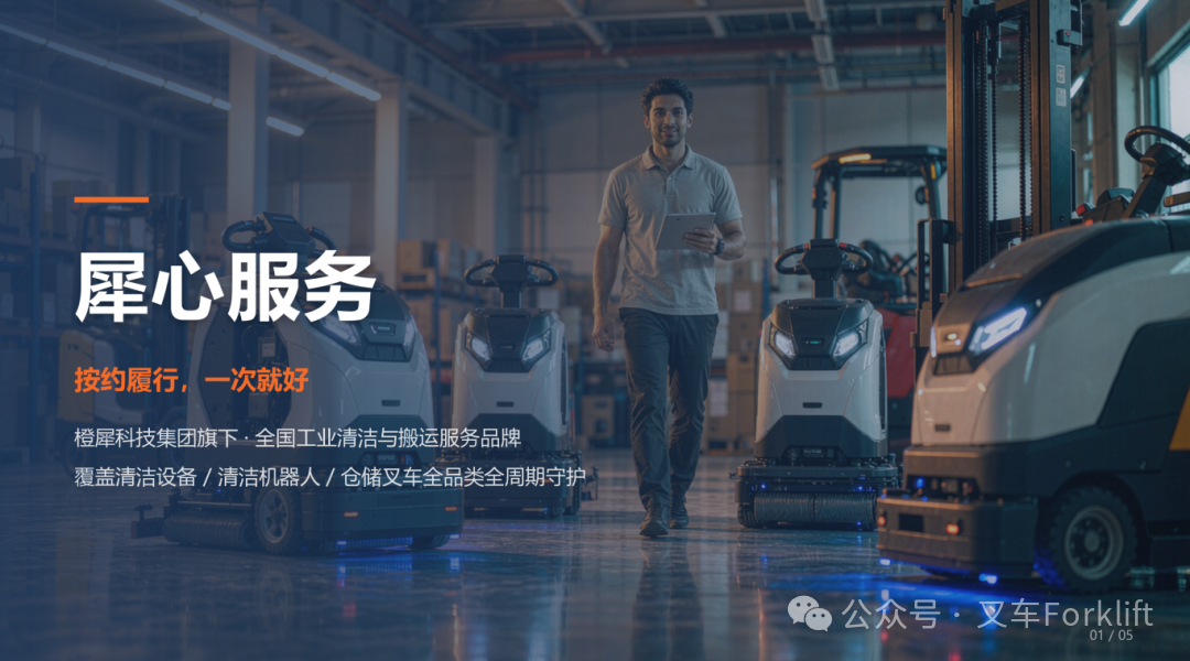 犀心服务：按约履行，一次就好！全周期守护工业设备高效运维