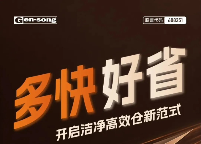 全球首发，开启洁净智仓新范式！CeMAT ASIA井松智能邀请函