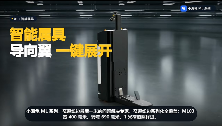 “小海龟”ML03全球首秀！AiTEN机器人四款产品领衔2026中国工博会，尽显“单叉腿搬运机器人开创者”王者风范