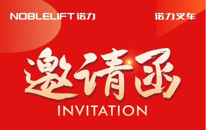 同诺共力 加成未来 | 诺力销售（西北）有限公司即将开业！