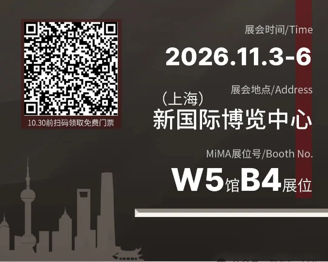 高能预警！合肥搬易通（MiMA米玛）携智能仓储方案即将登陆CeMAT ASIA 2026，现场惊喜不断！